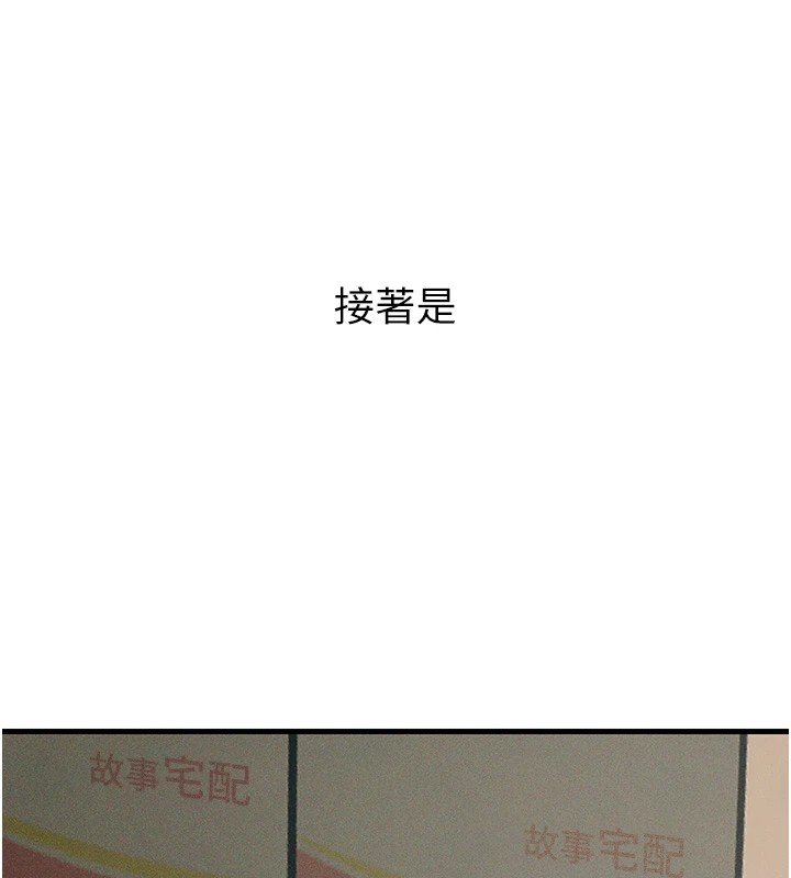 恶次人生第6話-搖身一變的那個男人