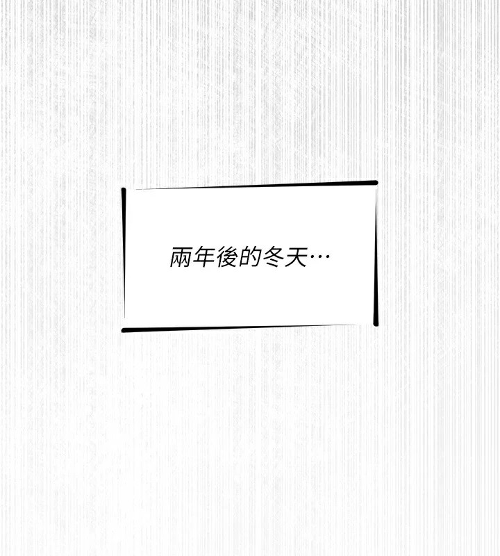 恶次人生第6話-搖身一變的那個男人