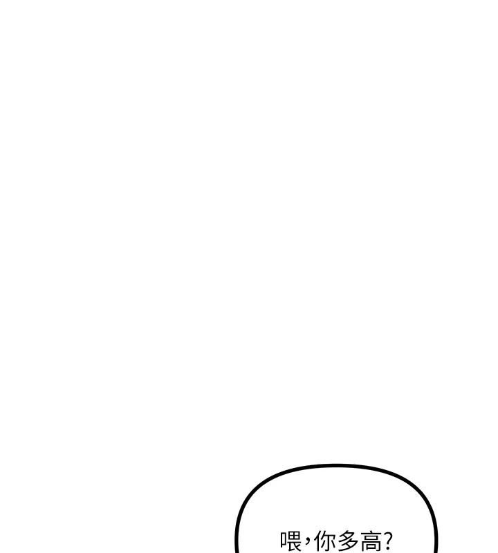 恶次人生第7話-喜歡變態的學姐