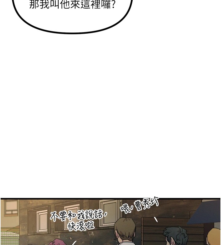 恶次人生第7話-喜歡變態的學姐