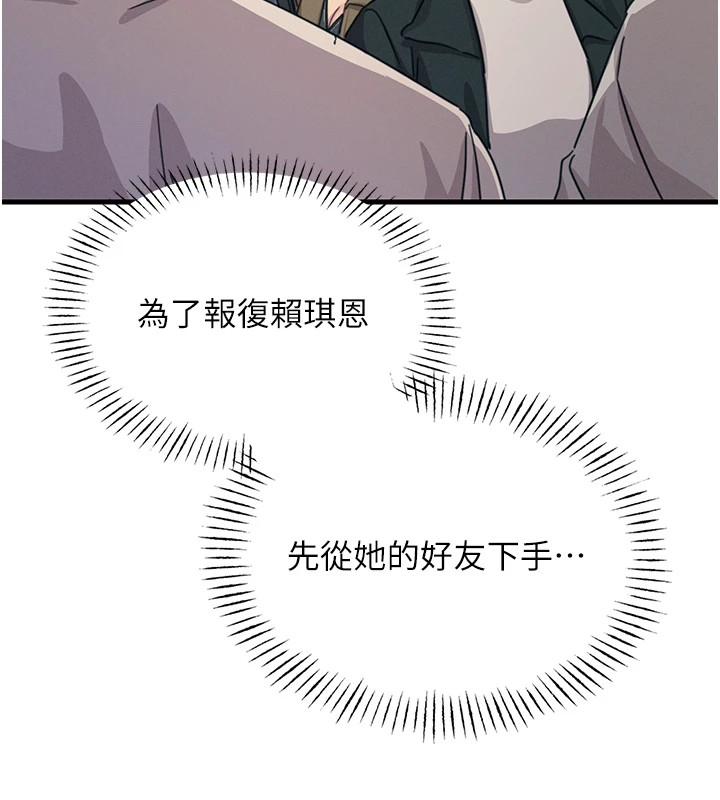 恶次人生第7話-喜歡變態的學姐