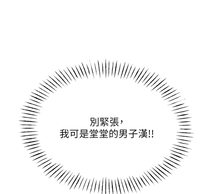 恶次人生第7話-喜歡變態的學姐