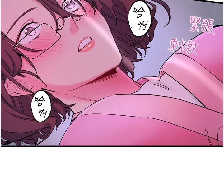 秘密温泉:混汤旅馆第12話-好想被翔太内射…