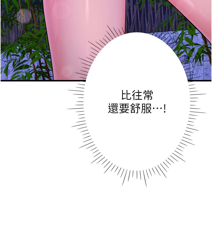 秘密温泉:混汤旅馆第12話-好想被翔太内射…