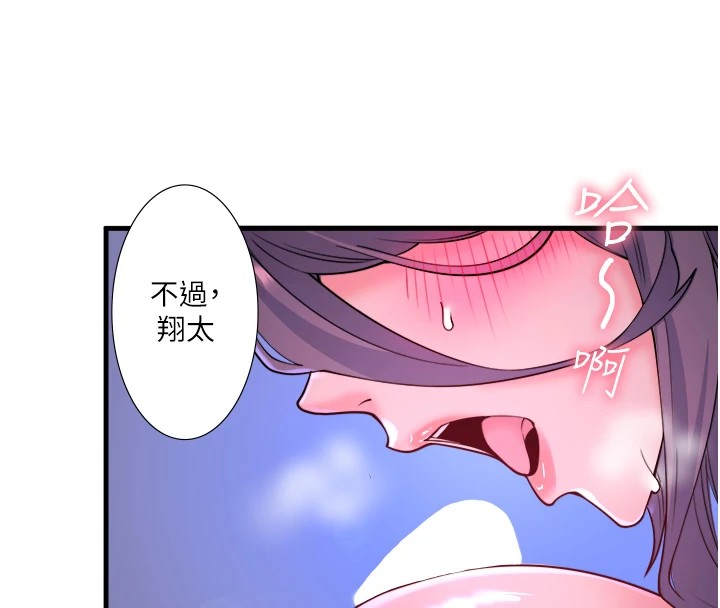 秘密温泉:混汤旅馆第12話-好想被翔太内射…