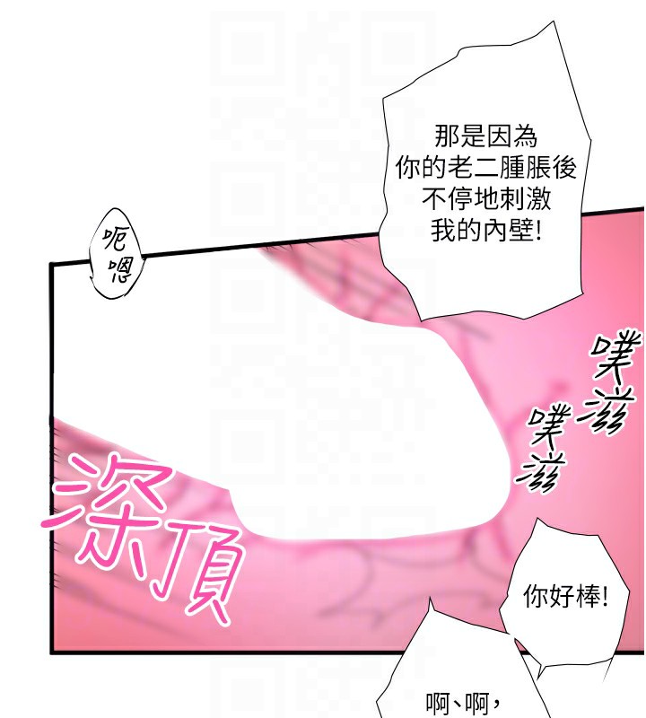 秘密温泉:混汤旅馆第12話-好想被翔太内射…