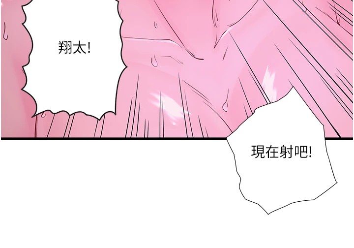 秘密温泉:混汤旅馆第12話-好想被翔太内射…