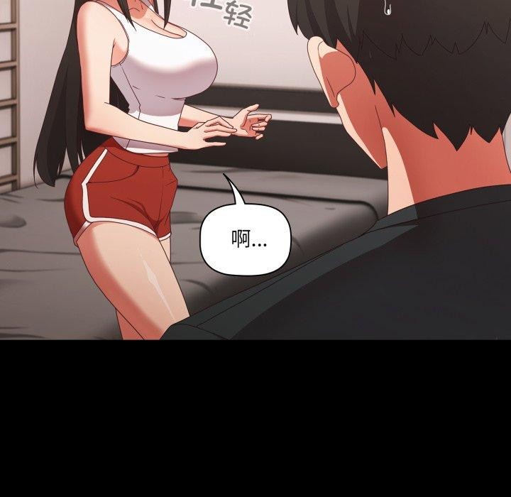 幸福來得太突然第5話