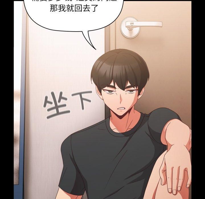 幸福来得太突然第5話