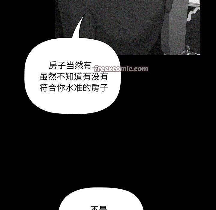 幸福来得太突然第5話