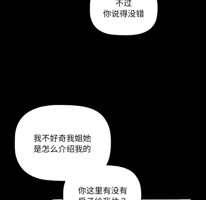 幸福来得太突然第5話