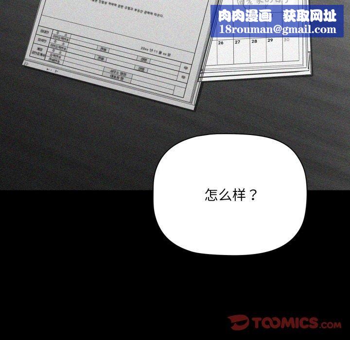 幸福来得太突然第5話