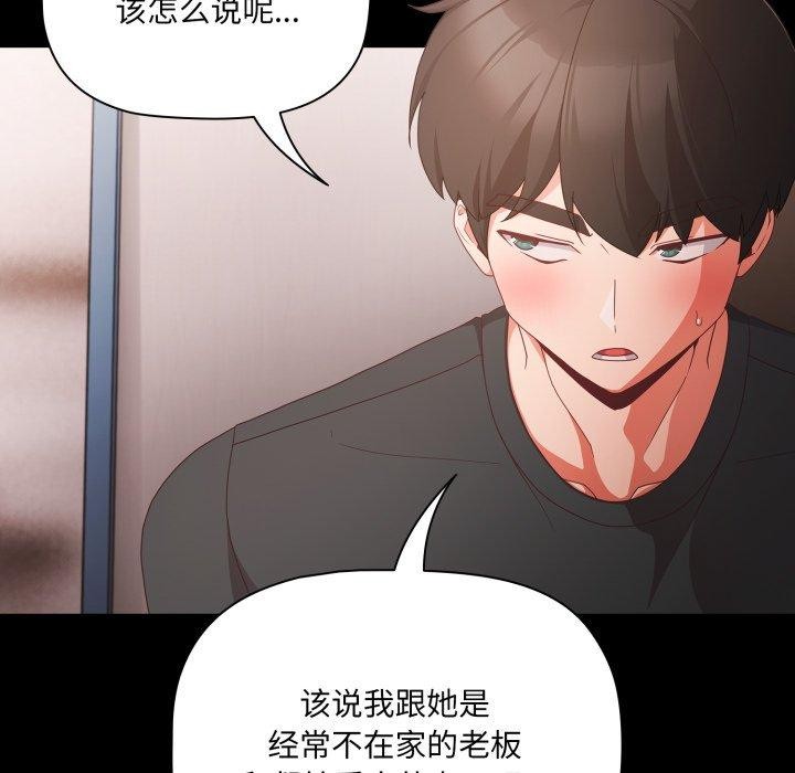 幸福来得太突然第5話