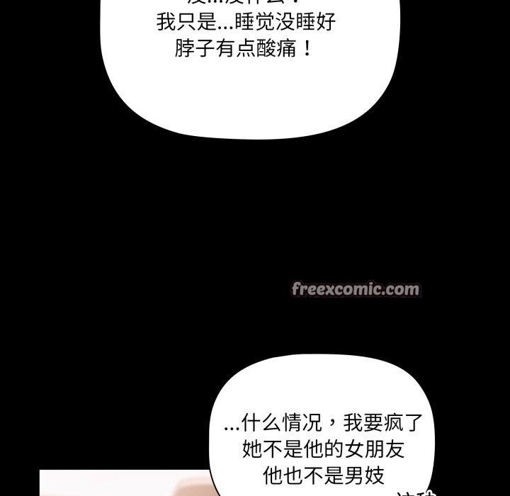 幸福来得太突然第5話