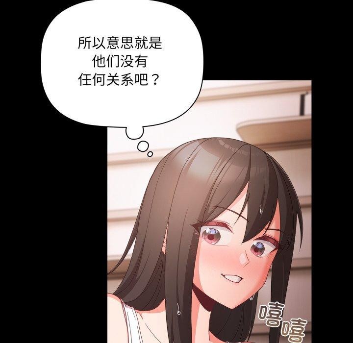 幸福来得太突然第5話