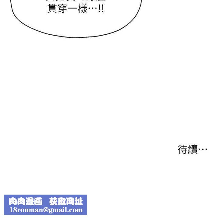 洞洞杂货店第113話-初次被爆菊的極致快感