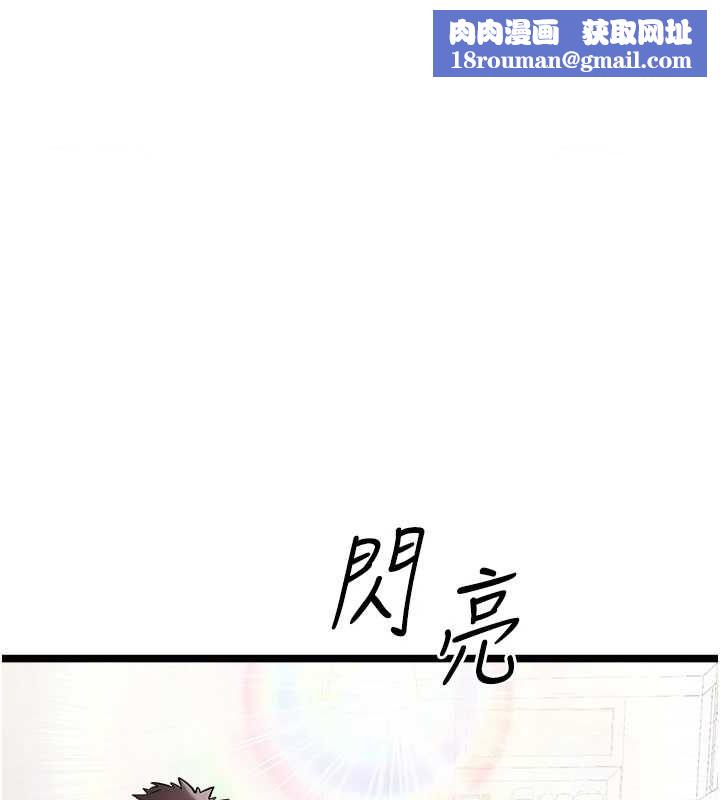 初次深交，请多指教第81話-我們一起跟葛格交往!