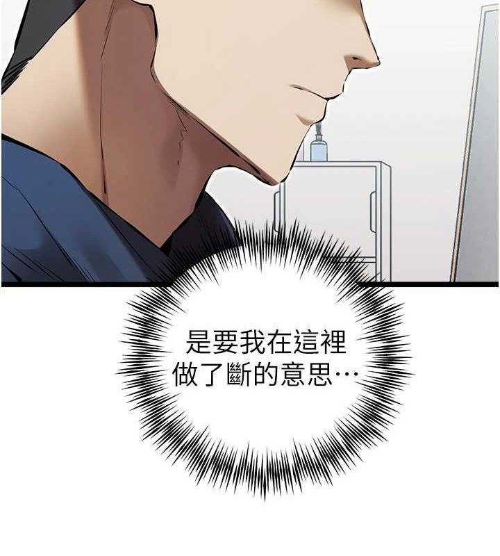 初次深交，请多指教第81話-我們一起跟葛格交往!