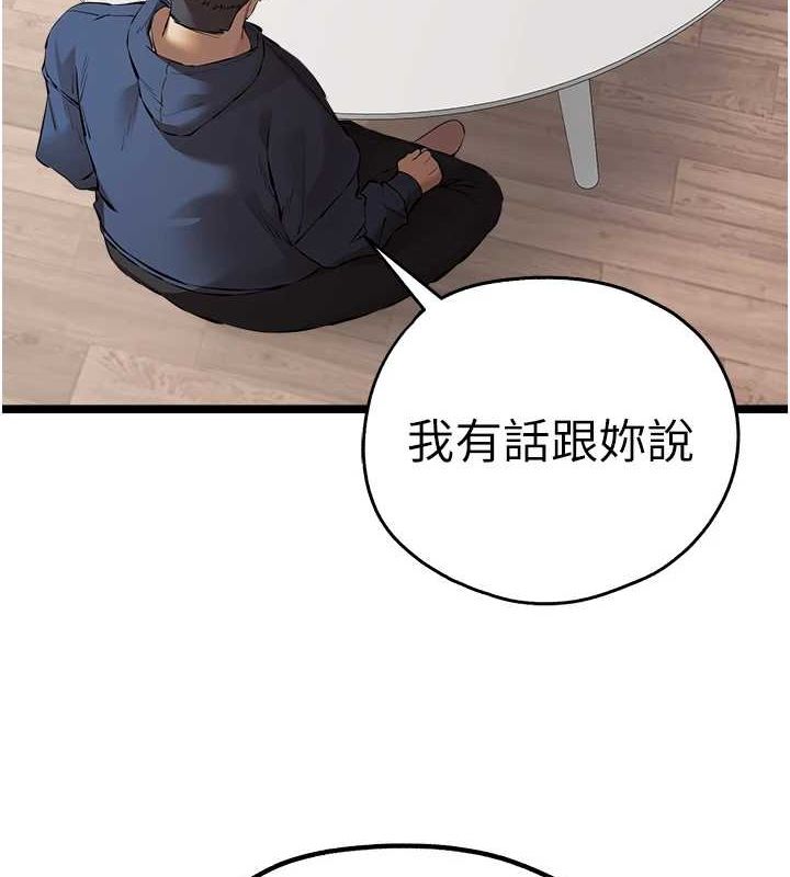 初次深交，请多指教第81話-我們一起跟葛格交往!