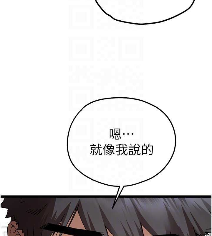 初次深交，请多指教第81話-我們一起跟葛格交往!