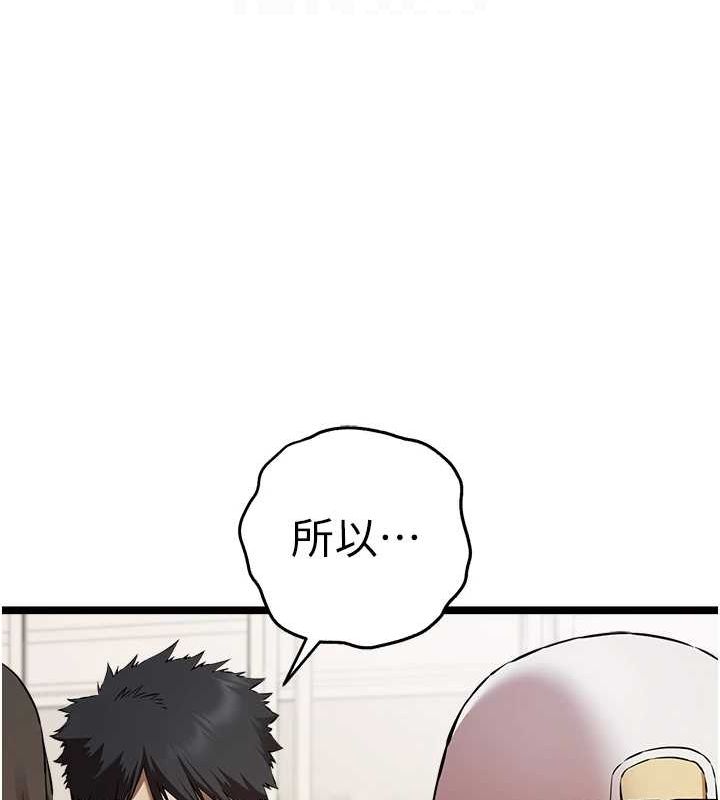 初次深交，请多指教第81話-我們一起跟葛格交往!