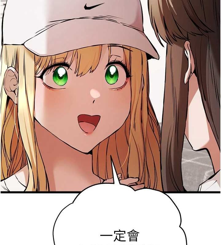 初次深交，请多指教第81話-我們一起跟葛格交往!