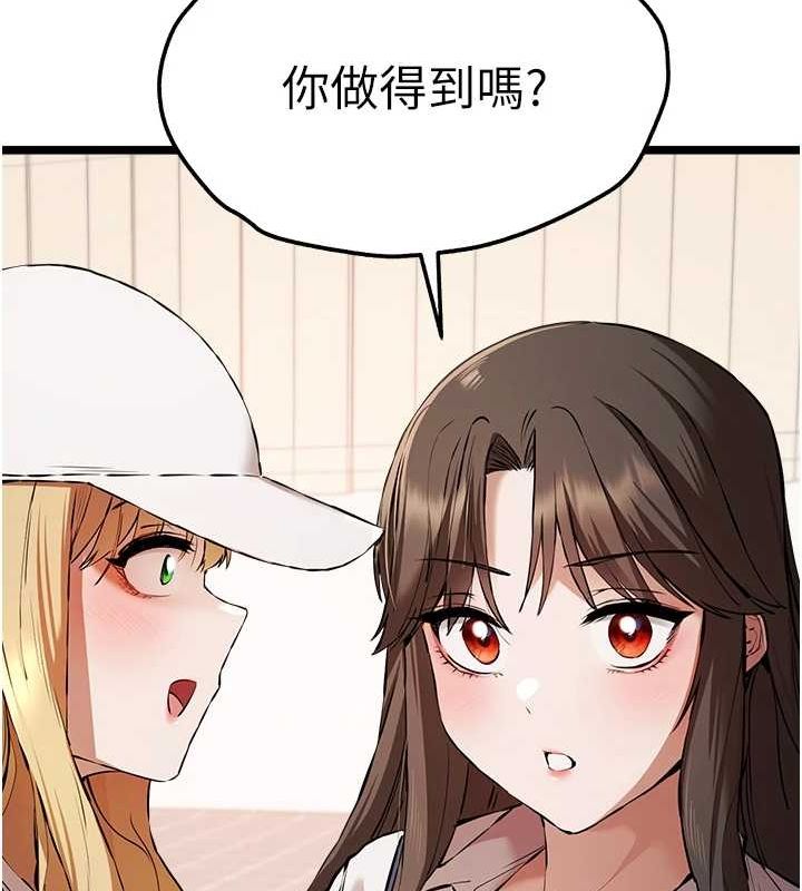 初次深交，请多指教第81話-我們一起跟葛格交往!