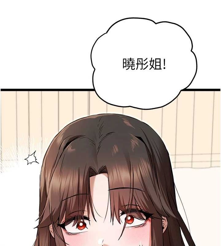 初次深交，请多指教第81話-我們一起跟葛格交往!