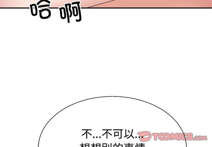 不同寻常的爱第31話