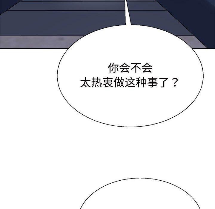 不同寻常的爱第31話