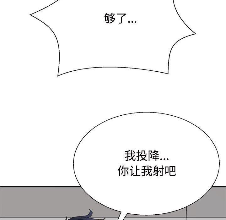 不同寻常的爱第31話