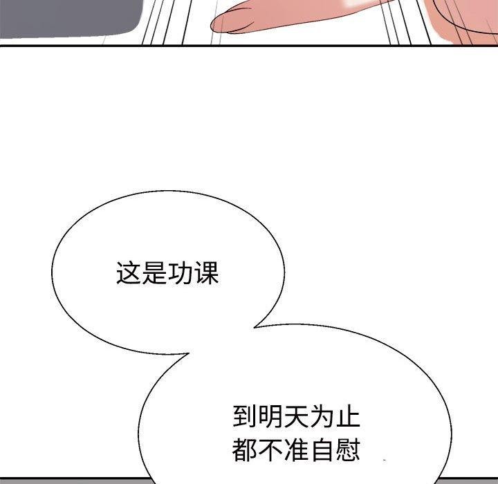 不同寻常的爱第31話