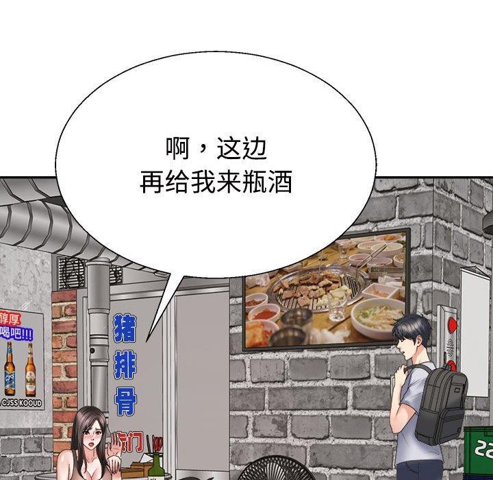 不同寻常的爱第31話