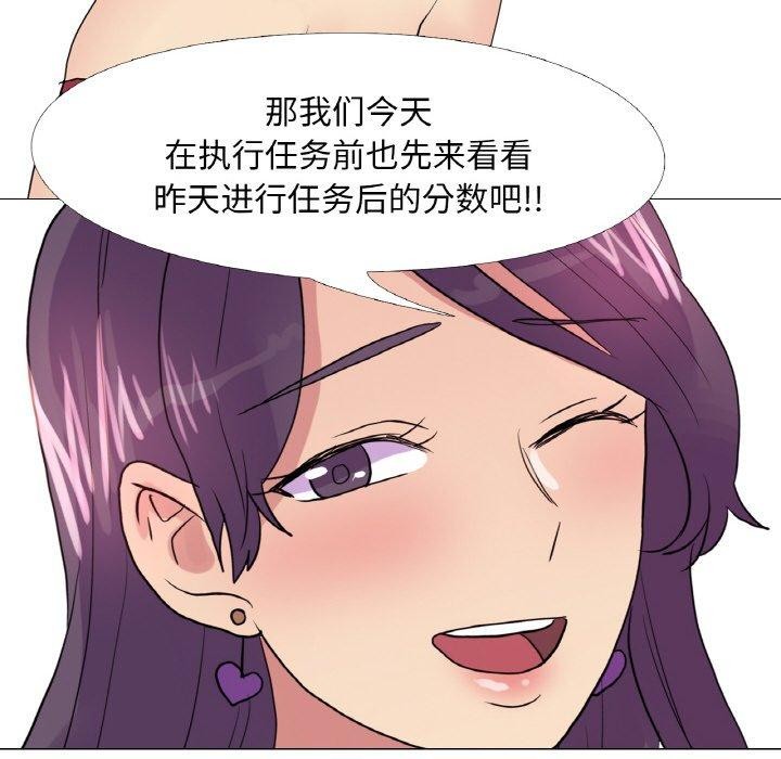 真人实境秀第30話