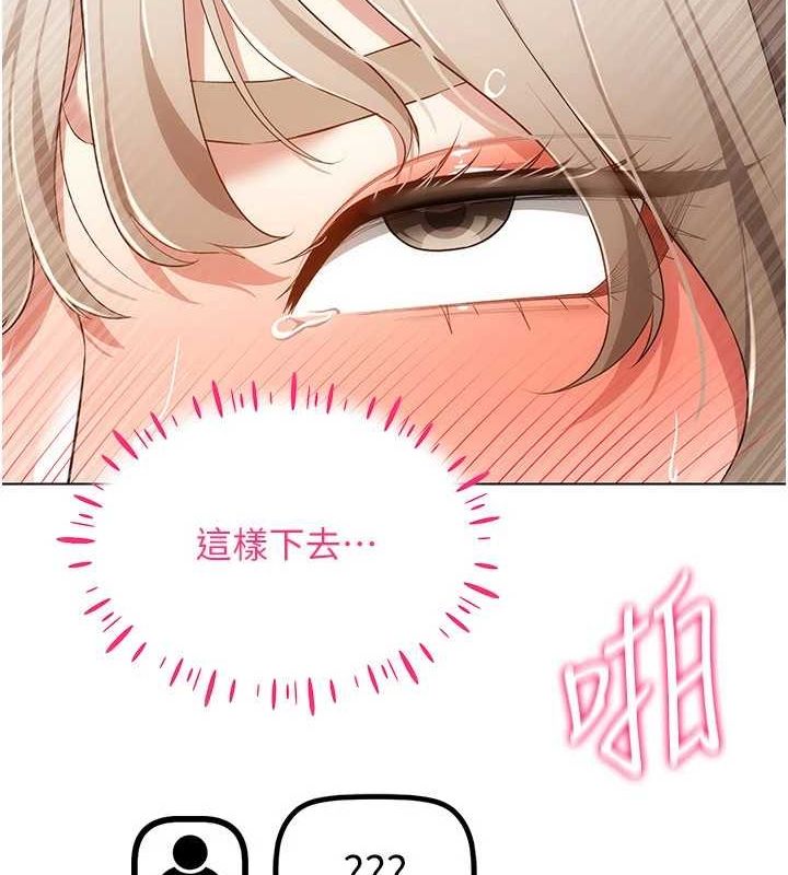 穿入VR成为性域猎人第49話-會讓人懷孕的中出做愛