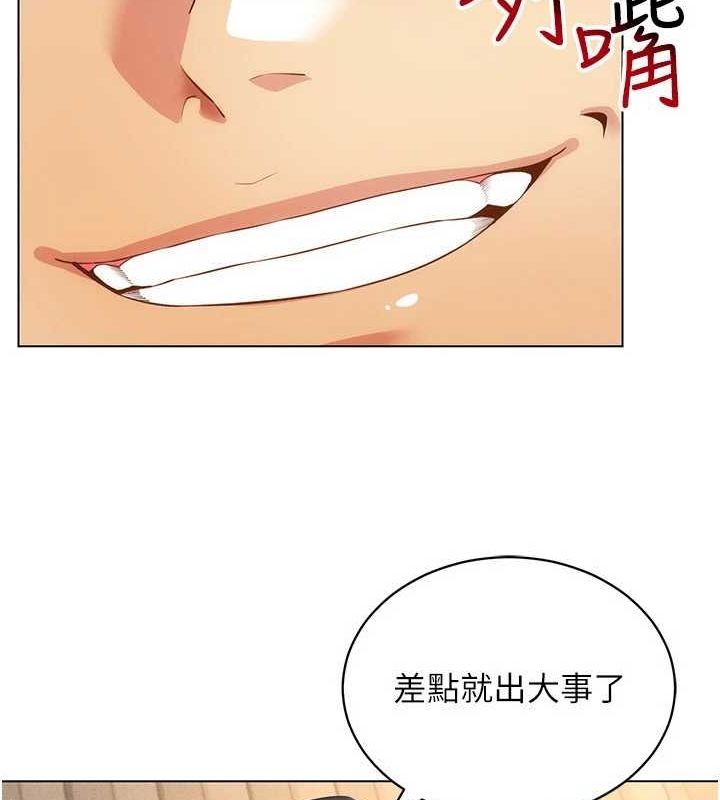 穿入VR成为性域猎人第49話-會讓人懷孕的中出做愛