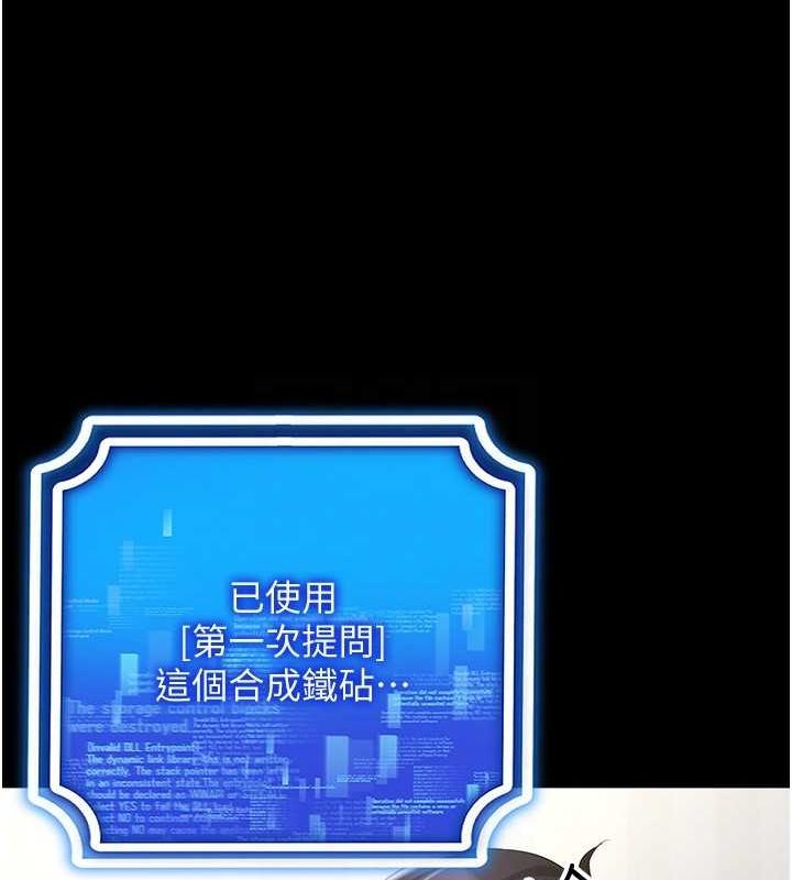 穿入VR成为性域猎人第49話-會讓人懷孕的中出做愛