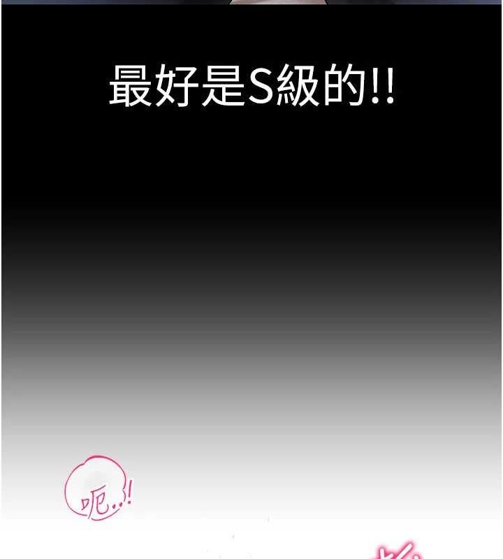 穿入VR成为性域猎人第49話-會讓人懷孕的中出做愛