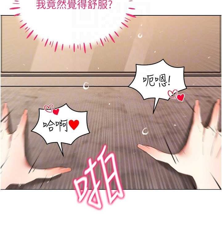 穿入VR成为性域猎人第49話-會讓人懷孕的中出做愛