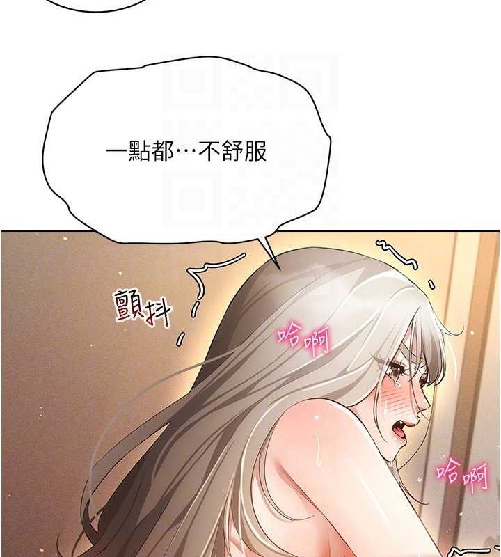 穿入VR成为性域猎人第49話-會讓人懷孕的中出做愛