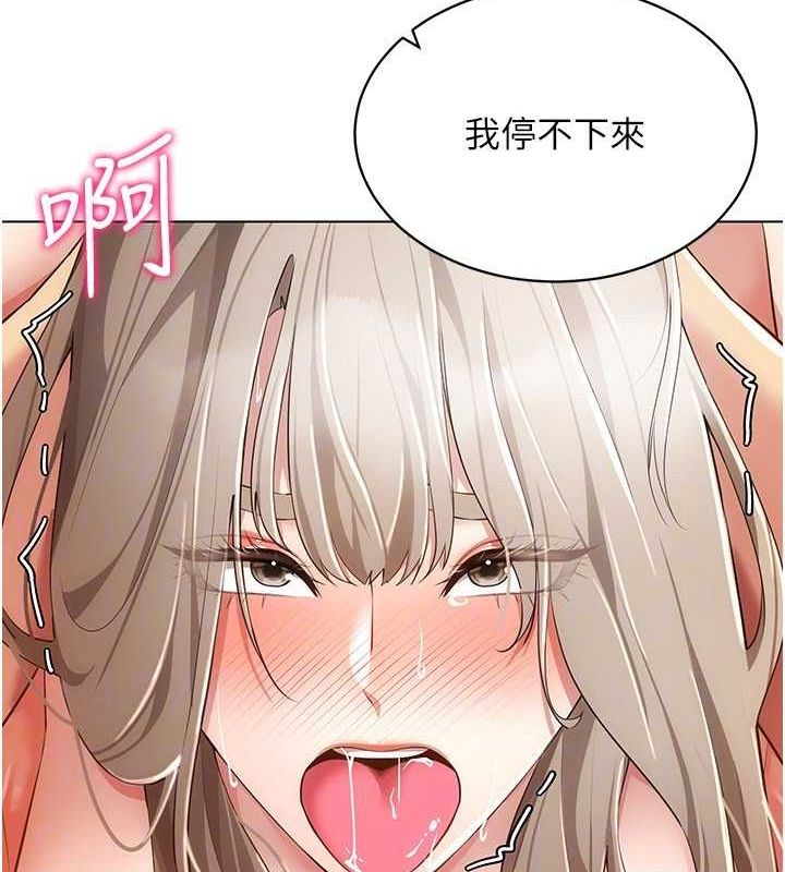 穿入VR成为性域猎人第49話-會讓人懷孕的中出做愛