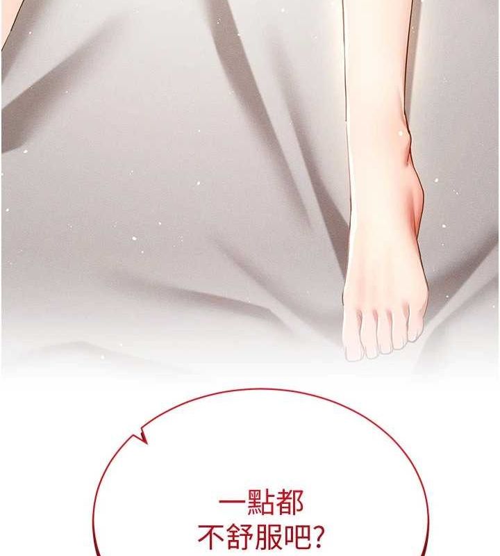 穿入VR成为性域猎人第49話-會讓人懷孕的中出做愛