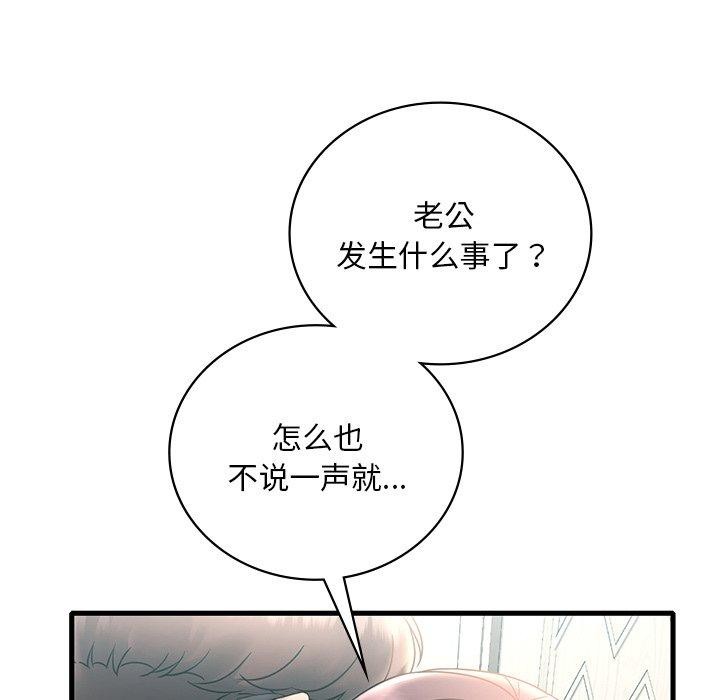 渴望占有她第46話