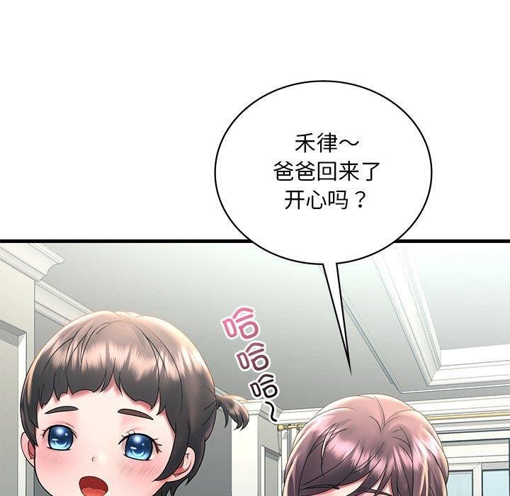 渴望占有她第46話