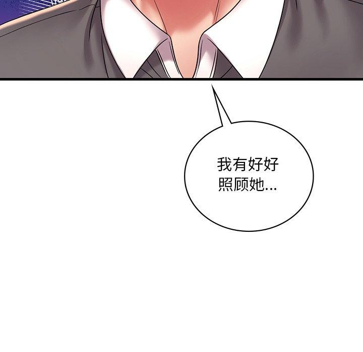 渴望占有她第46話