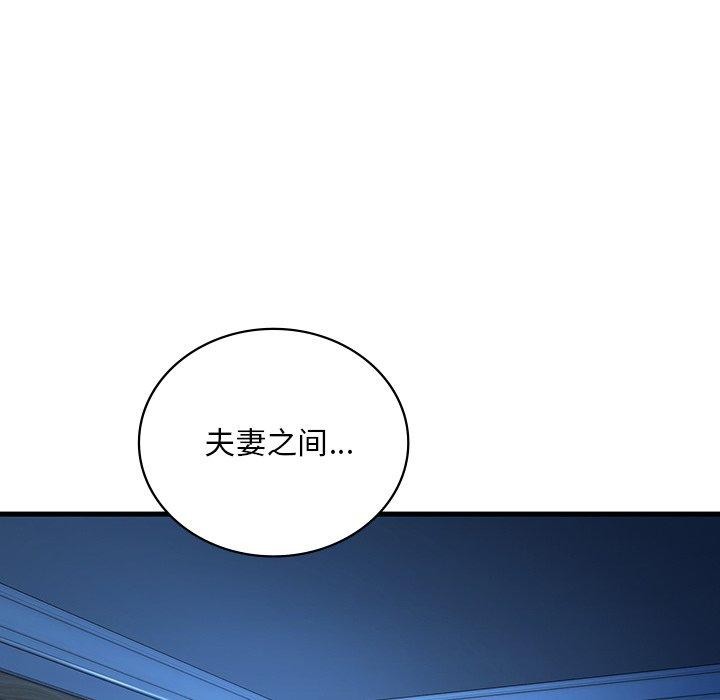 渴望占有她第46話