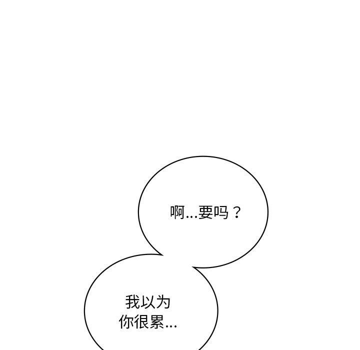 渴望占有她第46話