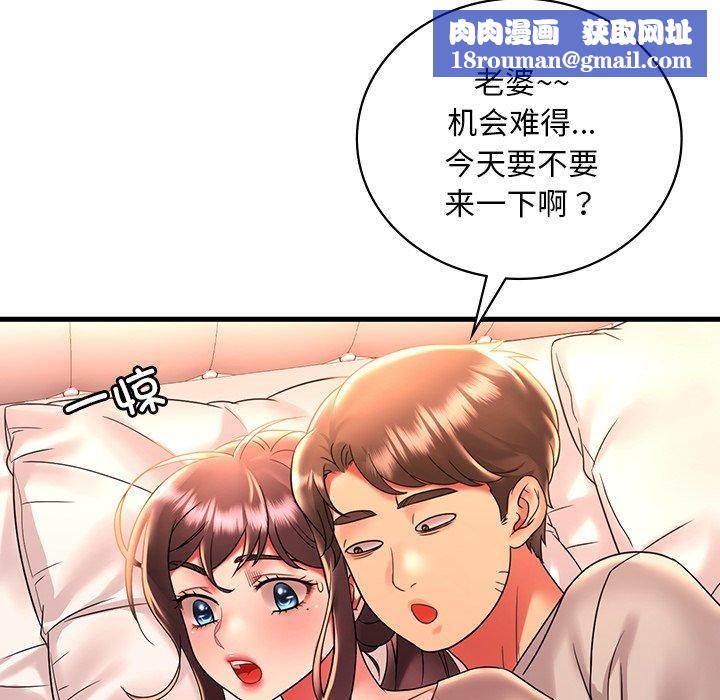 渴望占有她第46話