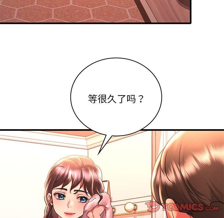 渴望占有她第46話