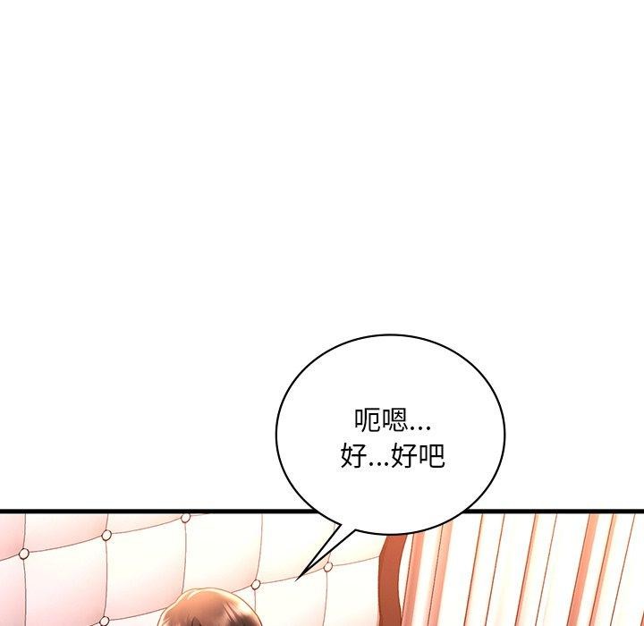 渴望占有她第46話